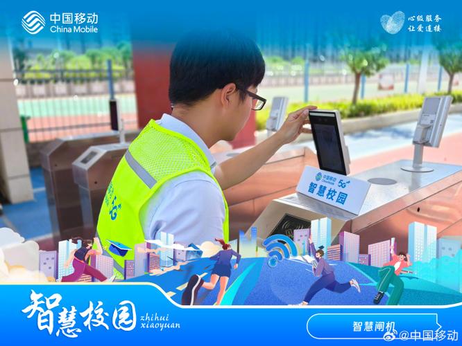 中移智慧校园怎么打卡