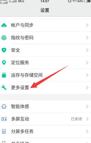 vivo怎么把应用移到内存卡