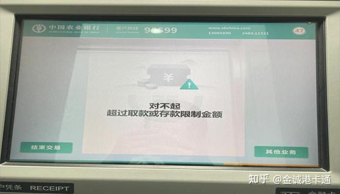 银行存定期卡里看不到钱了截图3