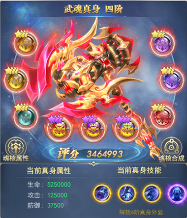 斗罗大陆h5什么时候可以换武魂