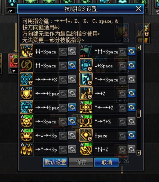 dnf地下城特殊键怎么设置