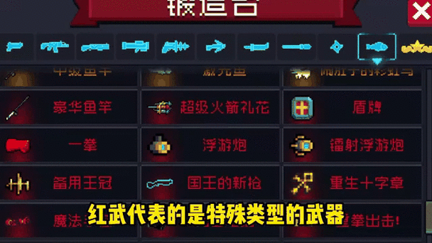 元气骑士进阶配件截图3