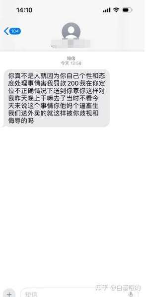 美团专送骑手提前点送达罚多少钱