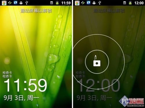 三星动态锁屏和智能锁屏区别