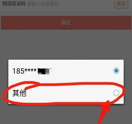 中国银行如何修改预留手机号