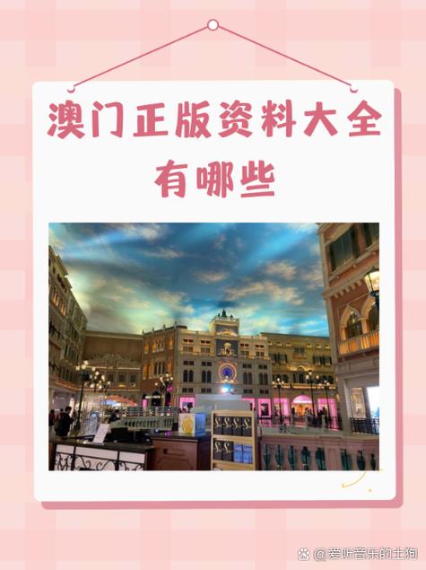 123320查询澳门资料