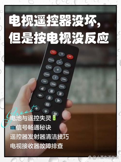 中国电信电视遥控器按了没反应