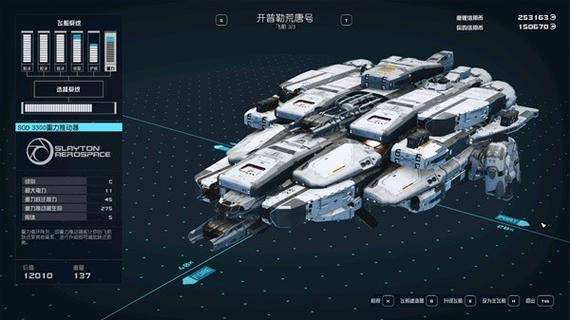 starfield最强C级飞船