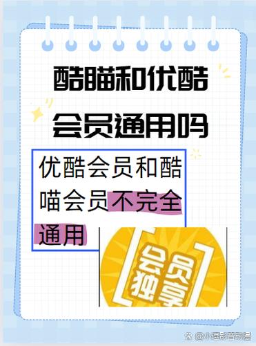 会员缓存的电影会员过期后还能看吗