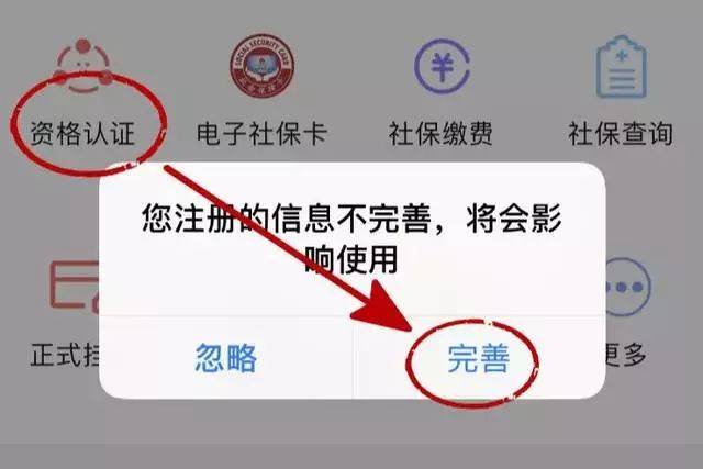民生山西养老认证不通过怎么办