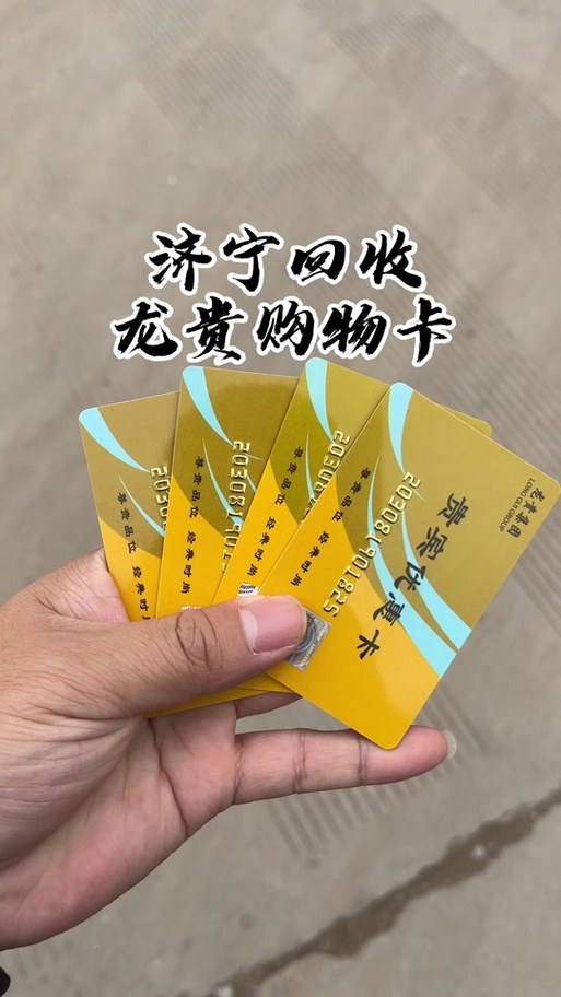 龙贵集团贵宾优惠卡价格范围