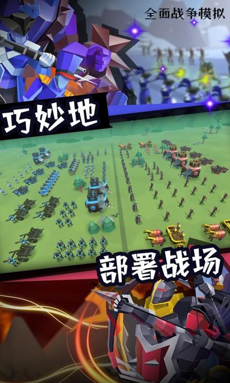 全面战争模拟器下载2截图2