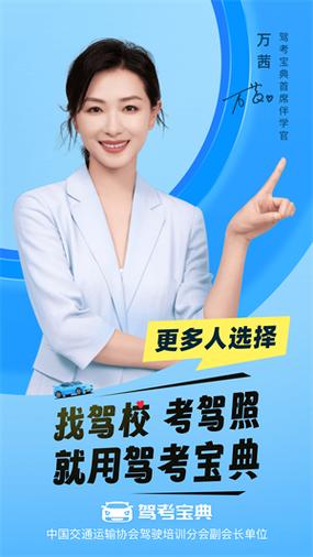 驾考宝典2025官方版
