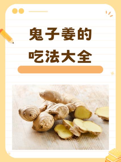 姜的吃的作品集