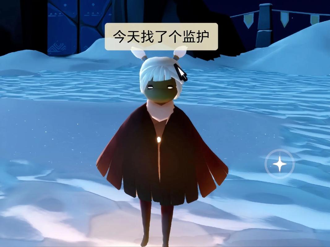 光遇监护人从来不管我