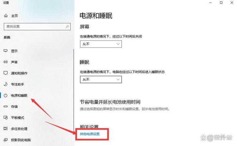 主机休眠状态怎么唤醒