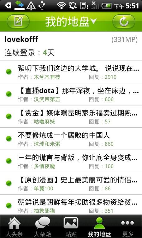 猫扑免费小说 猫扑免费小说