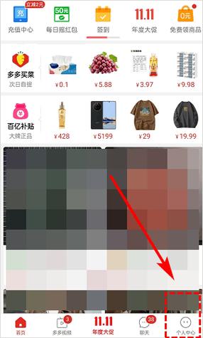 怎么设置拼多多指纹支付