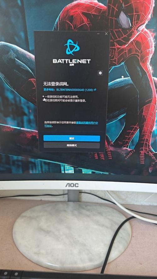 魔兽世界怀旧服无法登录战网