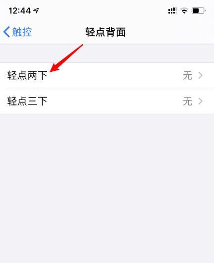 ios12辅助触控老消失