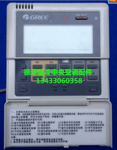 格力空气能热水器控制面板使用说明