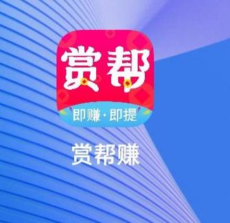 赏帮联盟官网
