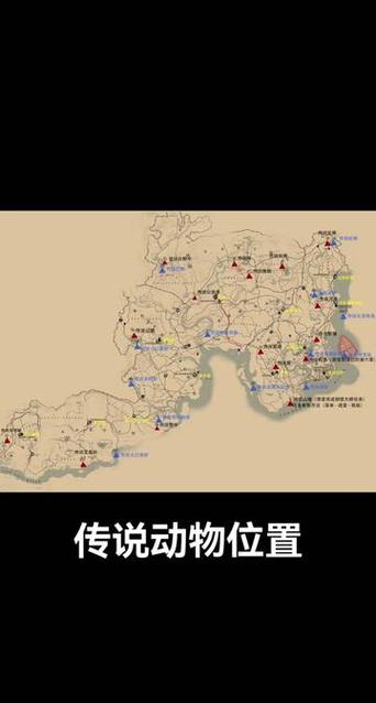 荒野大镖客2猎物分布图