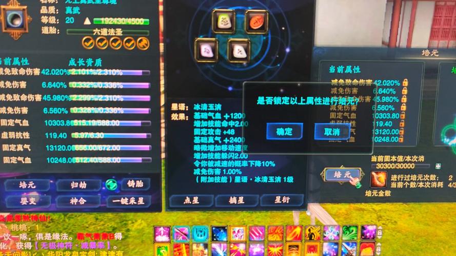 诛仙极限技能闪躲300