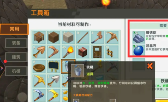 迷你世界储物箱怎么合成