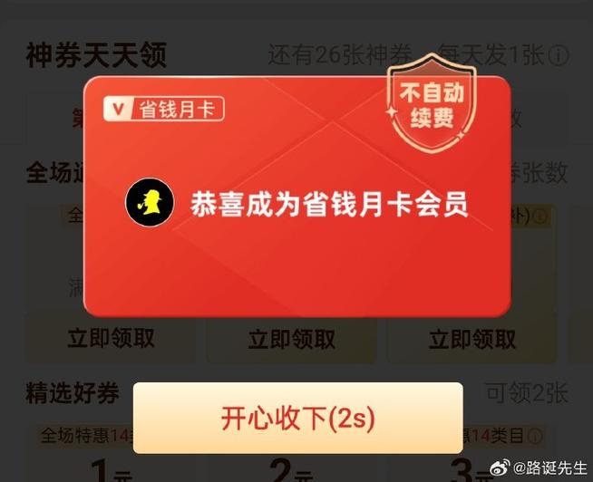 省钱月卡真的有必要开吗
