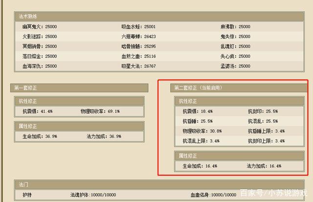 女魔最佳转生修正路线