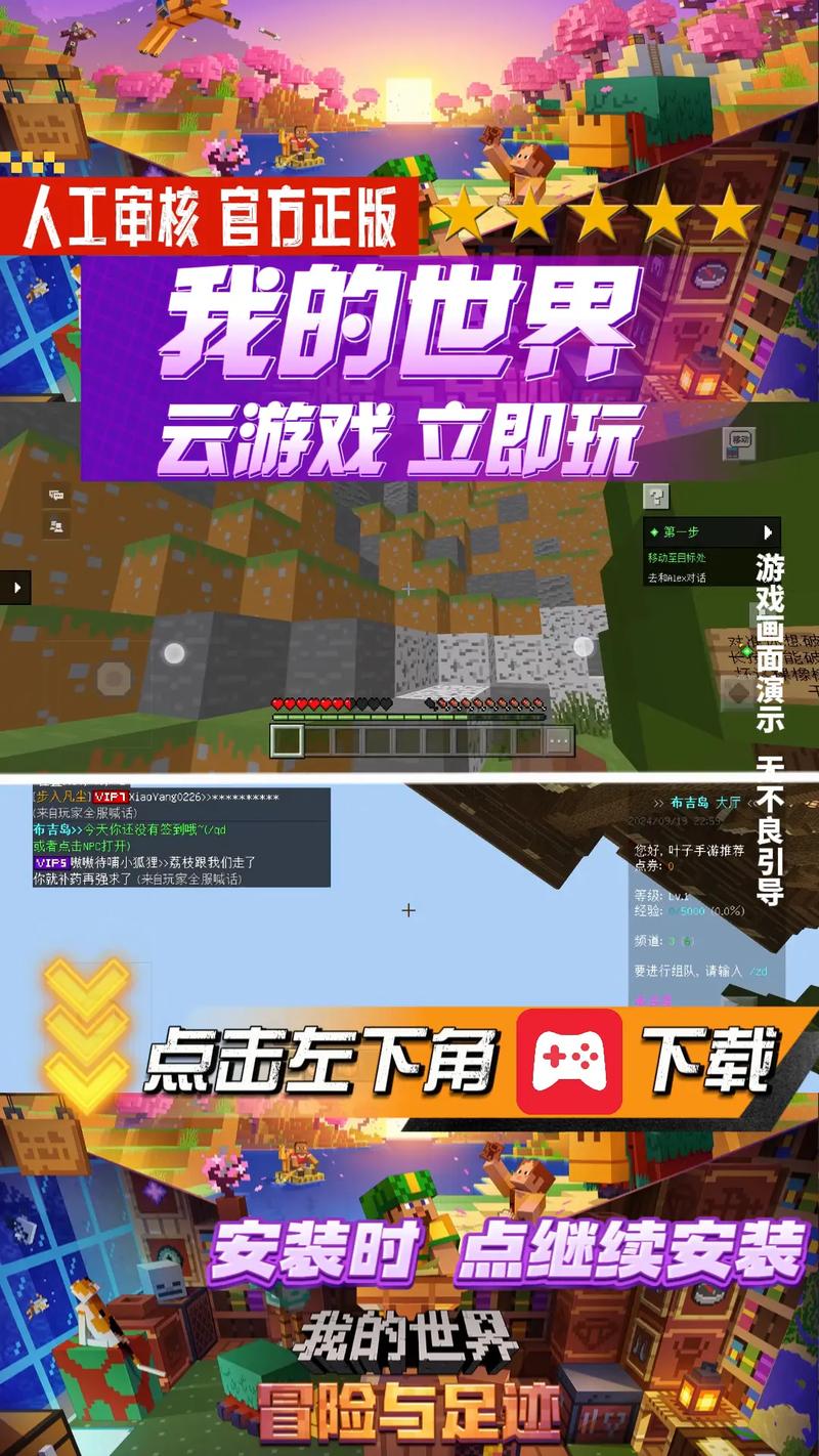 我的世界移动版免登录
