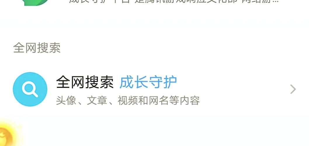 如何退出成长守护平台的家庭管理