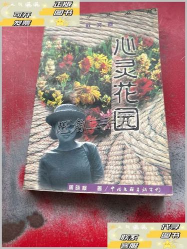 心灵鸡汤美文