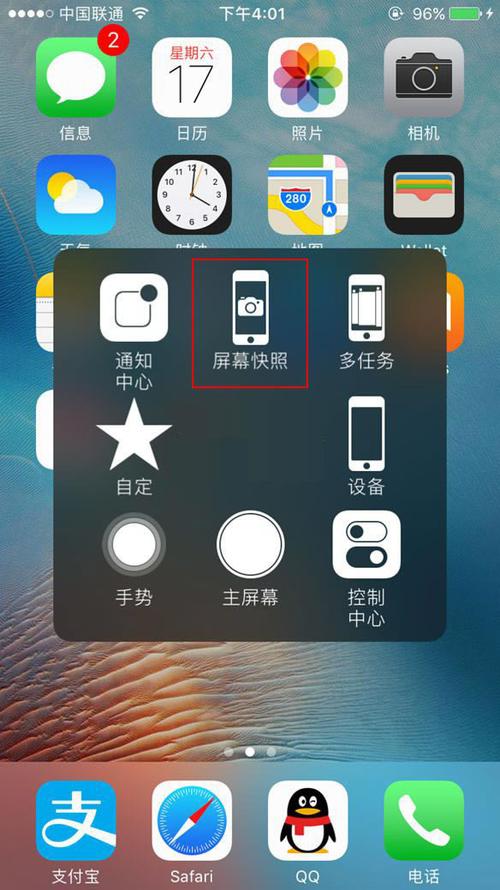 苹果7无线网按钮打不开截图1