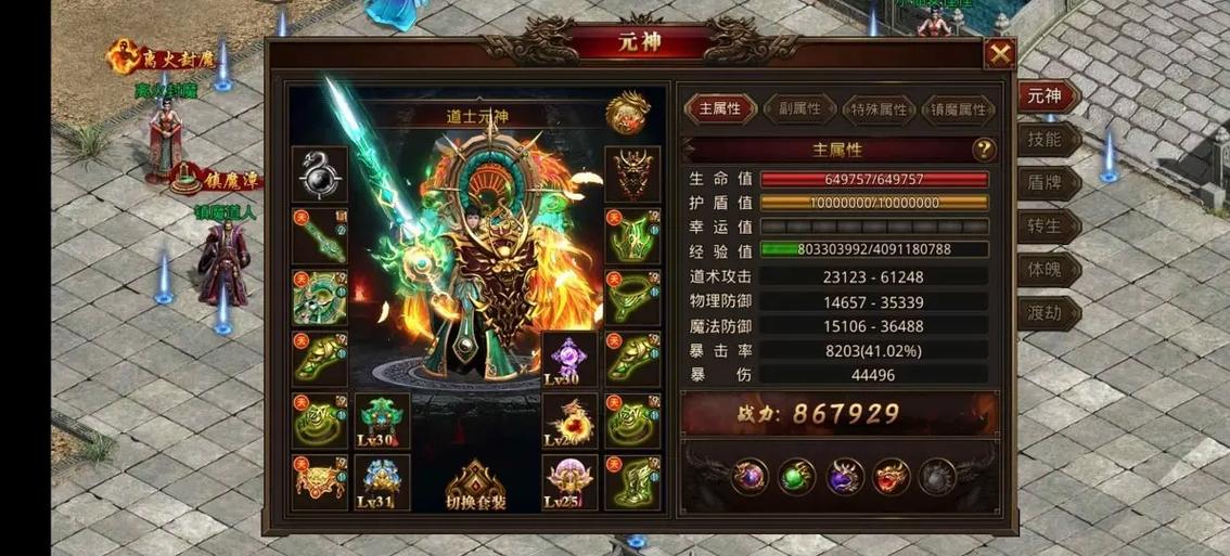 龙腾传世道战可以打过法道吗