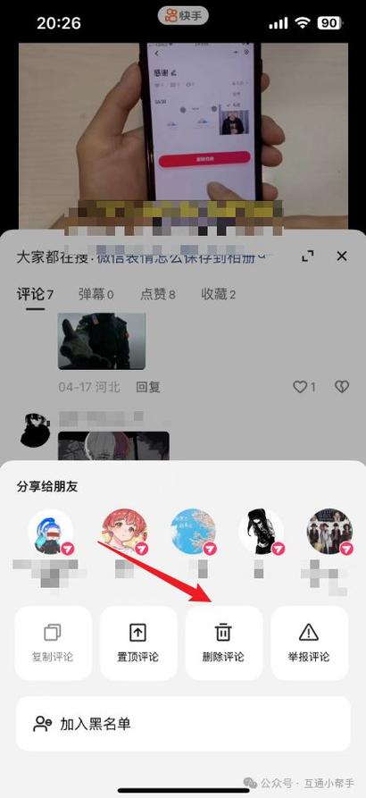 我发出的评论怎么删除截图2