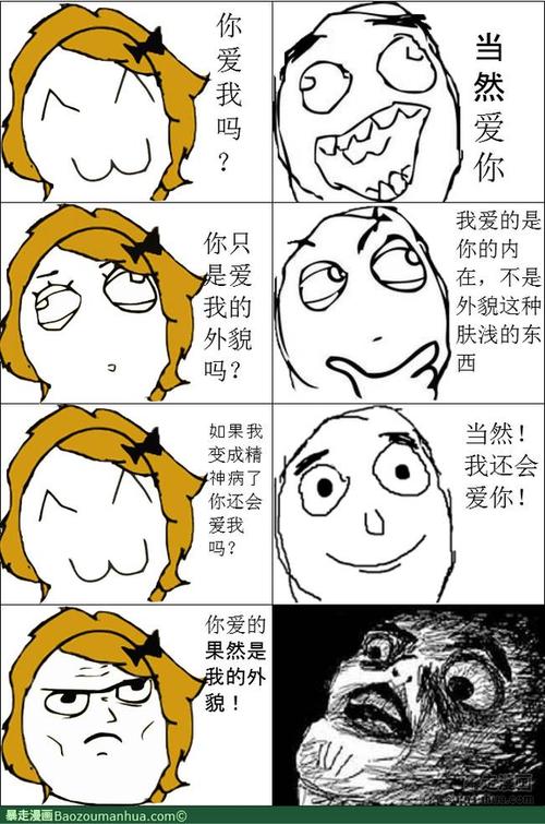 暴走漫画最新版
