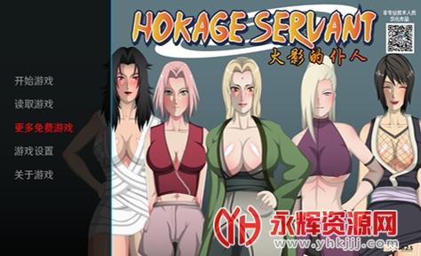 火影的仆人slg0.7汉化版