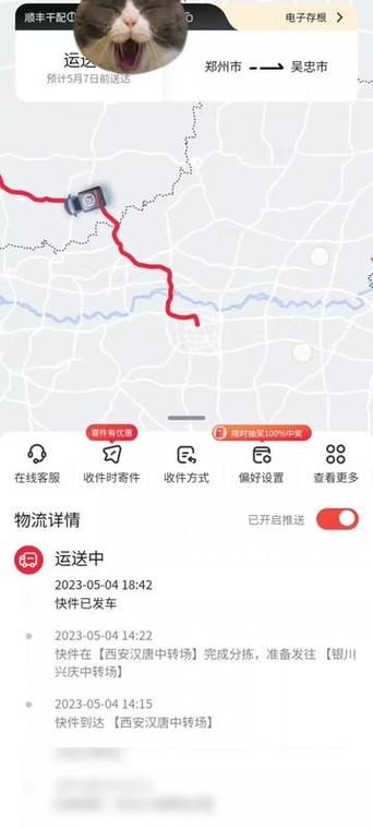 顺丰中转站一天走几次截图2