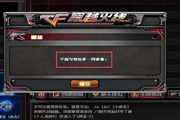 cf游戏累计中途退出次数