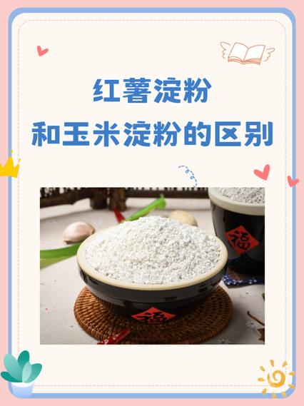 红薯淀粉可以带上高铁吗