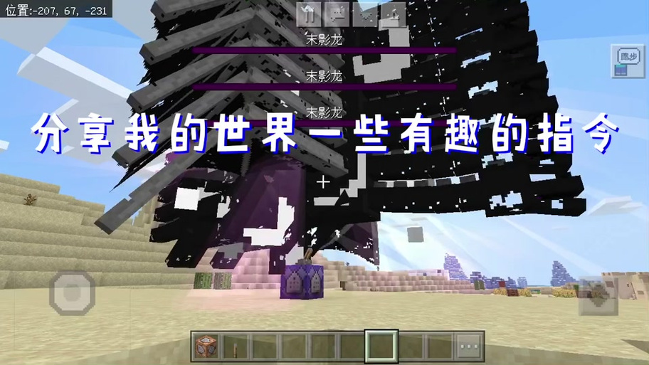 mc将队友传送到身边的指令