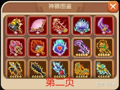 小程序胡莱三国神器属性