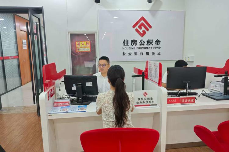 个人公积金查询登录入口