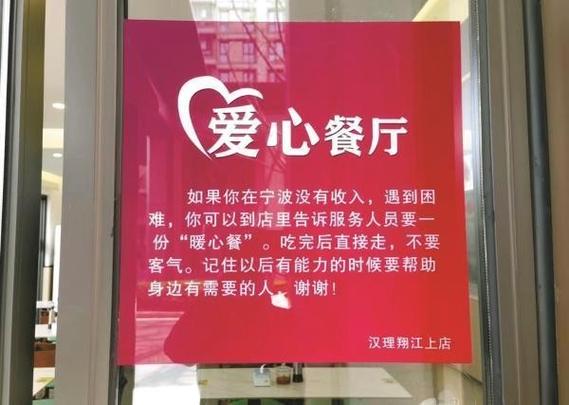爱心商店 爱心商店
