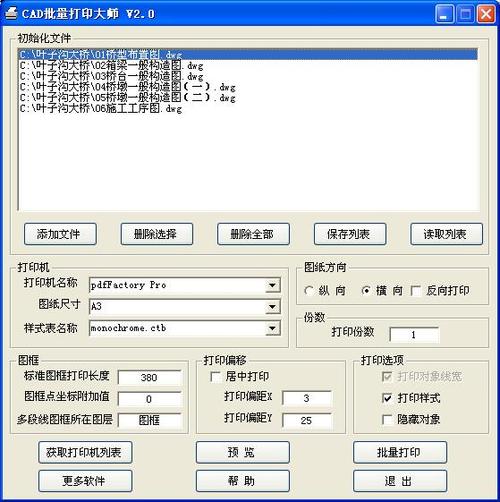 打印机怎么打印a4纸一半