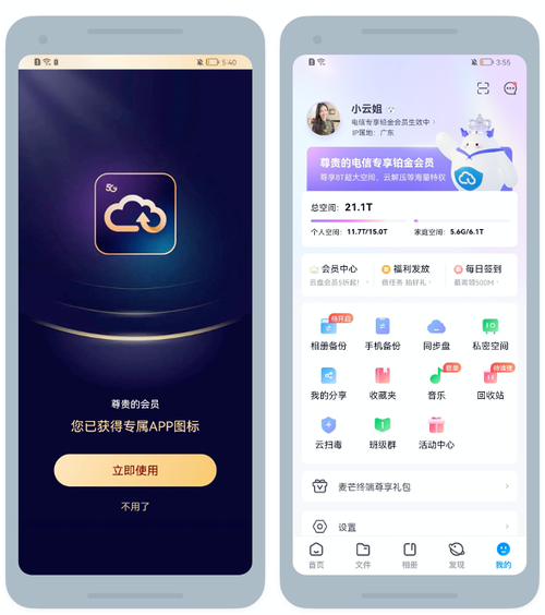 苹果手机怎么查看云盘文件