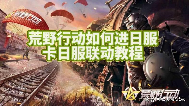 荒野行动美服叫什么