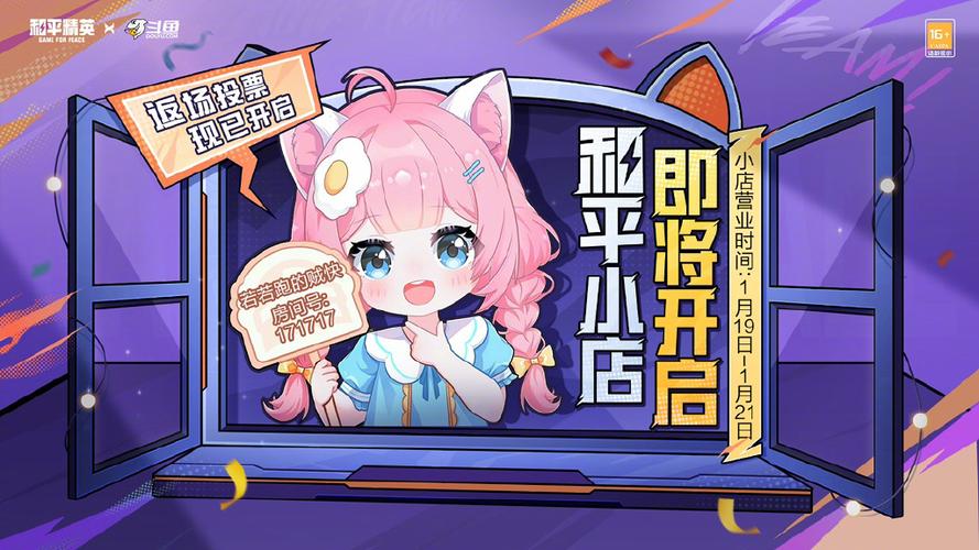 和平小店下载安装截图3